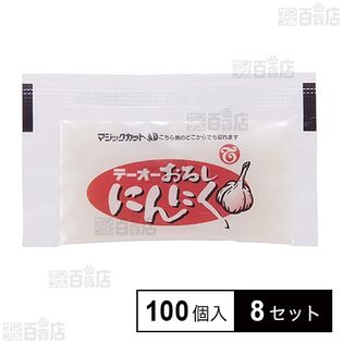 テーオー食品 おろしにんにく 3g×100個入×8個
