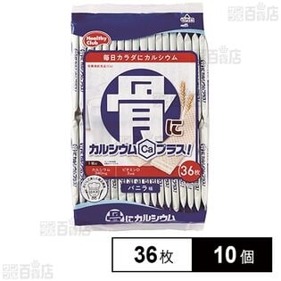 ハマダコンフェクト 骨にカルシウムウエハース 36枚×10個