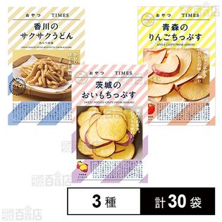 おやつTIMES 3種セット