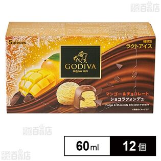 マンゴー＆チョコレート ショコラフォンデュ 60ml