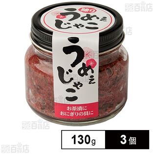 しいの食品 うめぇじゃこ 130g×3個