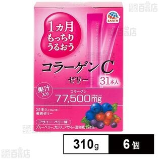 アース製薬 1ヵ月もっちりうるおうコラーゲンCゼリー アサイー・ベリー味 310g×6個