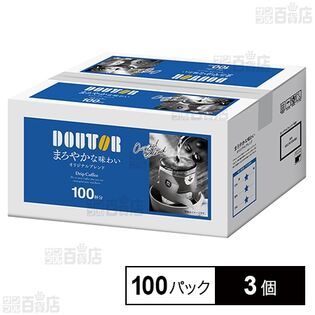 ドトールコーヒー ドリップコーヒーオリジナルブレンド 100パック×3個