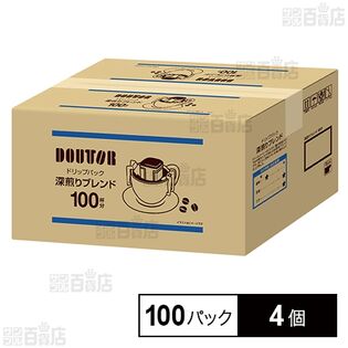 ドトールコーヒー ドリップパック深煎りブレンド 100パック×4個