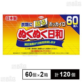 ぬくぬく日和 貼る レギュラー 60個入