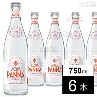 アクアパンナ瓶 750ml×6本