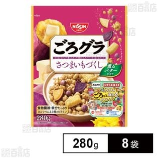 ごろグラ さつまいもづくし 280g