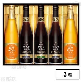 「ちょっと贅沢な珈琲店Ⓡ」アイスプレミアムギフト LBA-50
