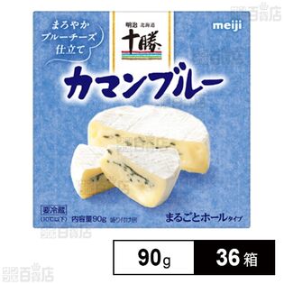 明治 北海道十勝カマンブルー 90g