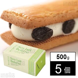 [冷凍]【5個】豆乳クリームバター ソイレブール500g