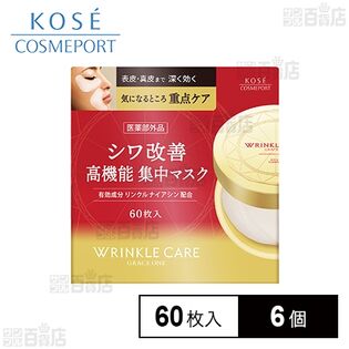 【医薬部外品】 グレイス ワン リンクルケア コンセントレートスポッツマスク 60枚入
