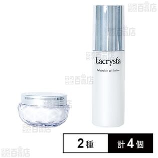 ラクリスタ セレクタブル ジェルローション 100ml / ナイトクリーム 30g