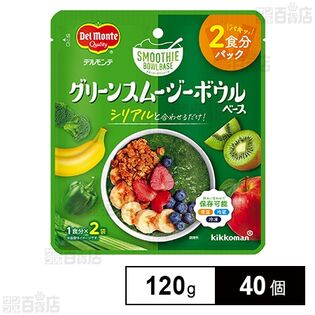 【1都6県限定】デルモンテ グリーンスムージーボウルベース 120g