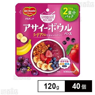 【1都6県限定】デルモンテ アサイーボウルベース 120g