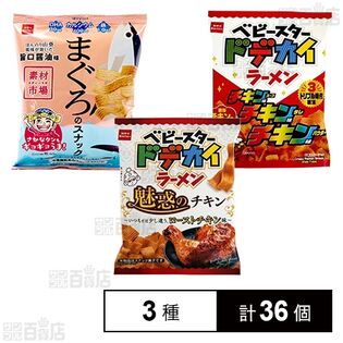 おやつカンパニー スナック菓子 3種セット