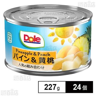 パイン＆黄桃 227g(固形量139g)