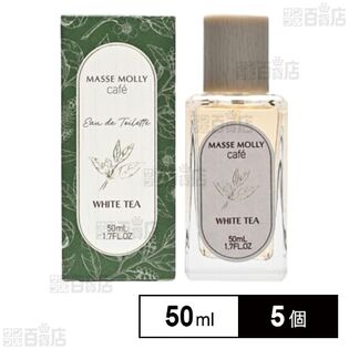 MASSE MOLLY cafe オードトワレ ホワイトティー 50ml