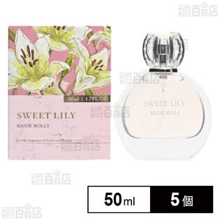 MASSE MOLLY オードトワレ スウィートリリー 50ml