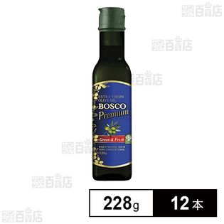 ボスコ プレミアム エキストラバージンオリーブオイル 228g