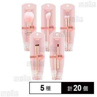 BENIBANA メイクブラシ 5種セット