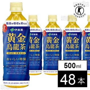 【特定保健用食品】黄金烏龍茶 500ml