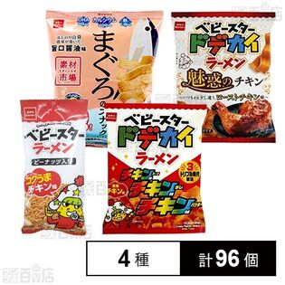 おやつカンパニー スナック菓子 4種セット