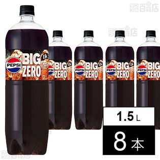 ペプシ＜生＞ BIG ZERO 1.5Lペット