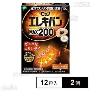 ピップエレキバン200 12粒入り