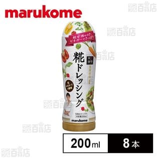 賛否両論 糀ドレッシング 200ml