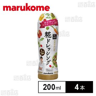 賛否両論 糀ドレッシング 200ml