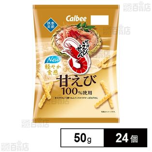 カルビー かっぱえびせん 甘えび 50g