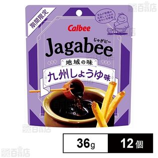 カルビー Jagabee 九州しょうゆ味 36g