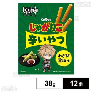 カルビー じゃがりこ 辛いやつ わさび醤油味 38g