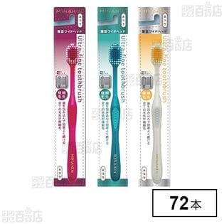 ミナキン 薄型ワイドヘッド 歯ブラシ ふつう