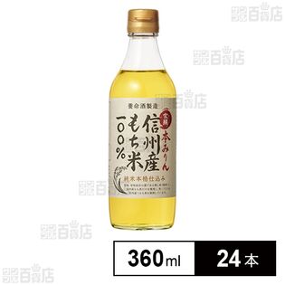 家醸本みりん 360ml