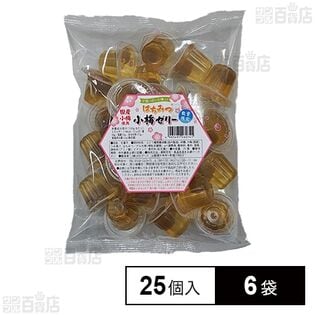 はちみつ小梅ゼリー 25個入