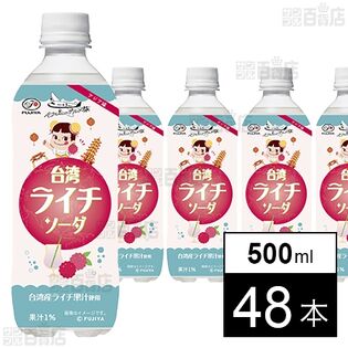 不二家 ペコちゃんのグルメ旅 台湾ライチソーダ PET 500ml