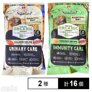 シグネチャー7 アンセストラルダイエット キャット ユリナリー サーモンレシピ 50g / キャット イミューン チキンレシピ 50g