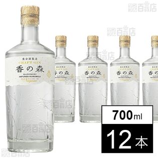 香の森 700ml