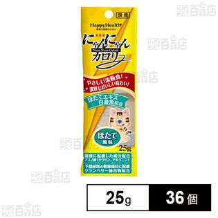 にゃんにゃんカロリー ほたて風味 25g