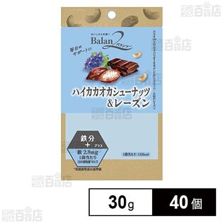 バランツー ハイカカオカシューナッツ＆レーズン 30g