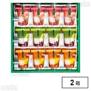 3層デザート ジュレパフェ ～国産フルーツ入り～ 12号