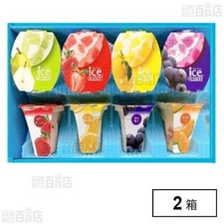 凍らせて食べる アイスデザート ～国産フルーツ入り～ 8号