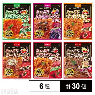 ハチ食品 パスタソース6種セット