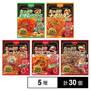 ハチ食品 パスタソース5種セット