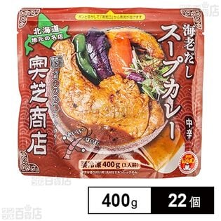 奥芝商店 海老だしスープカレー 400g