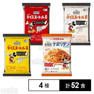 ミッキーマウス／冷凍ライスヌードル (中華めん / パスタ / うどん / ナポリタン)