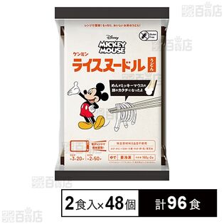 ミッキーマウス／冷凍ライスヌードル うどん 160g×2食入
