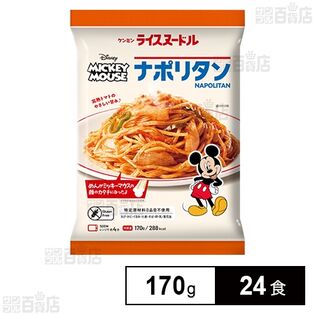 ミッキーマウス／冷凍ライスヌードル ナポリタン 170g