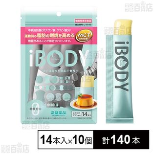 iBODY マイコミットMCTゼリー 15g×14本入